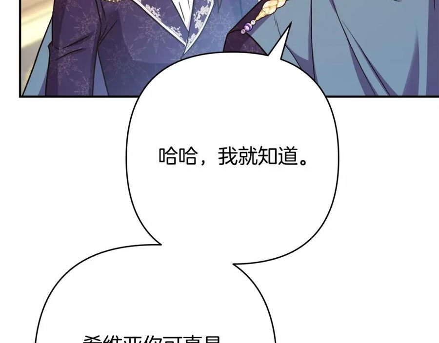 反正是欧风小甜漫漫画,番外一 希维亚与卡利普斯（佩鲁斯父母）上30图