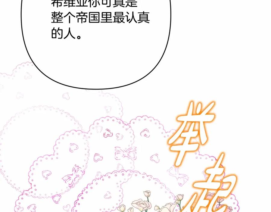 反正是欧风小甜漫漫画,番外一 希维亚与卡利普斯（佩鲁斯父母）上31图