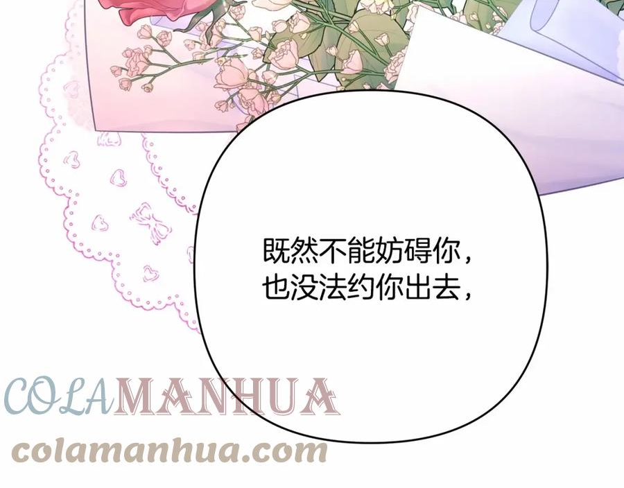 反正是欧风小甜漫漫画,番外一 希维亚与卡利普斯（佩鲁斯父母）上33图