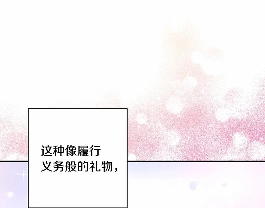 反正是欧风小甜漫漫画,番外一 希维亚与卡利普斯（佩鲁斯父母）上76图