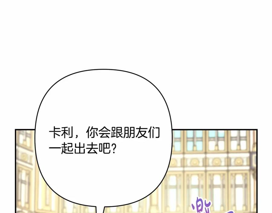 反正是欧风小甜漫漫画,番外一 希维亚与卡利普斯（佩鲁斯父母）上80图