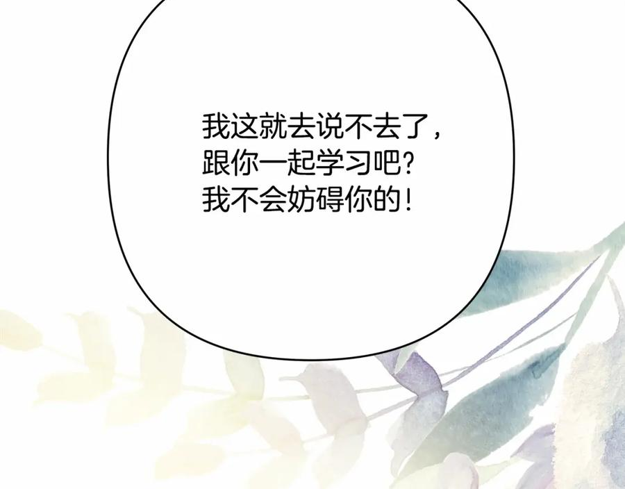 反正是欧风小甜漫漫画,番外一 希维亚与卡利普斯（佩鲁斯父母）上83图