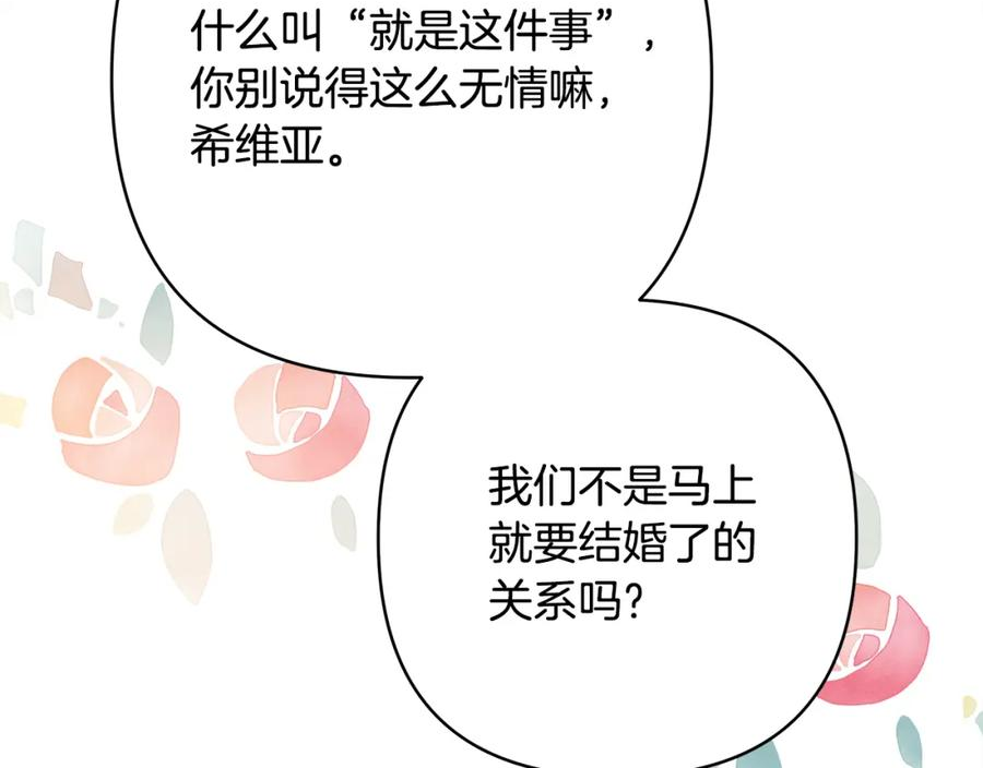 反正是欧风小甜漫漫画,番外二 希维亚与卡利普斯（佩鲁斯父母）下15图