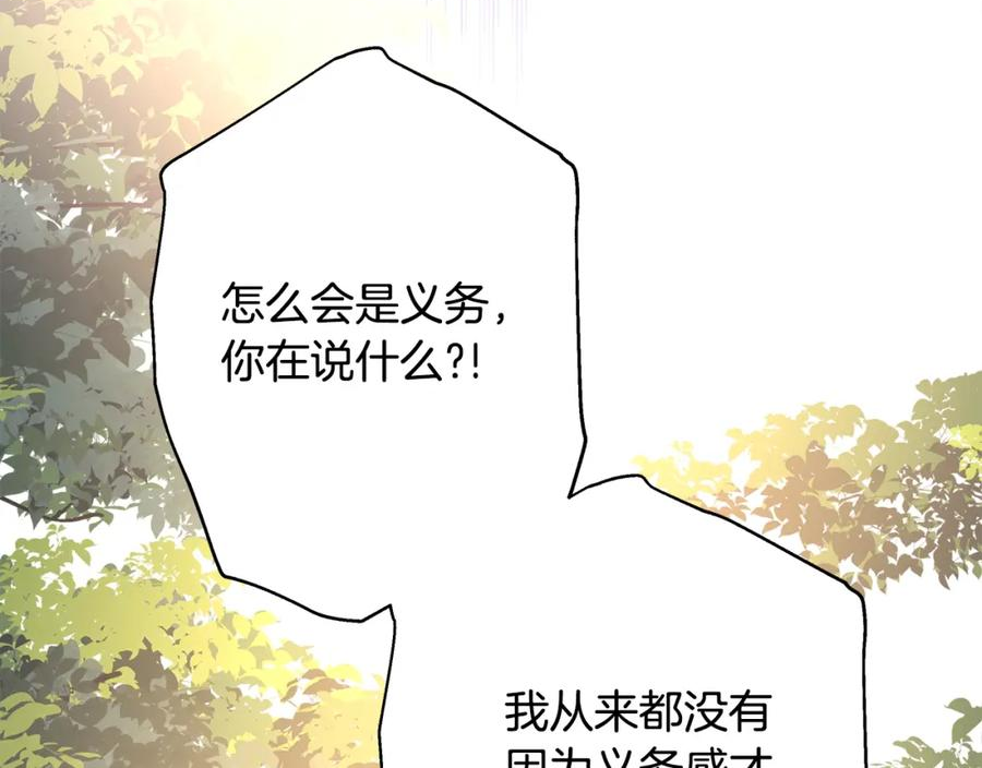 反正是欧风小甜漫漫画,番外二 希维亚与卡利普斯（佩鲁斯父母）下27图