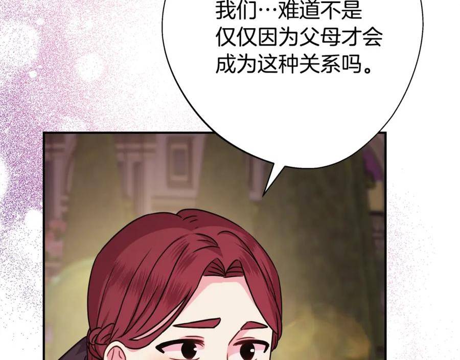 反正是欧风小甜漫漫画,番外二 希维亚与卡利普斯（佩鲁斯父母）下32图