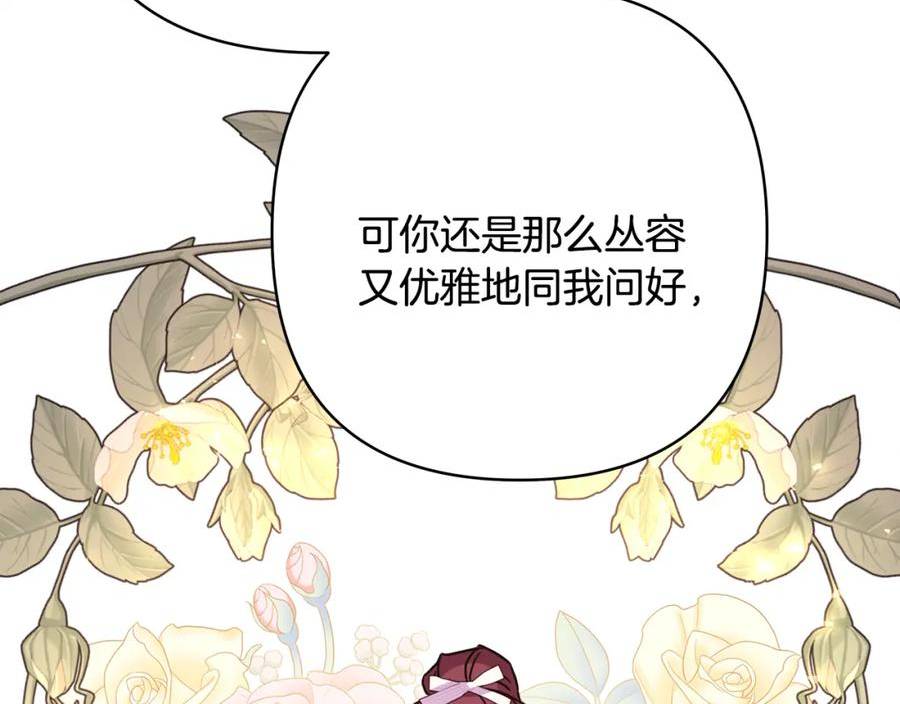 反正是欧风小甜漫漫画,番外二 希维亚与卡利普斯（佩鲁斯父母）下60图