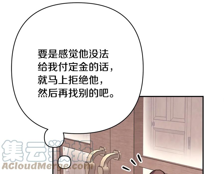 反正是欧风小甜漫漫画,番外3 玛诺思与利威尔（莉泰拉父母）上29图