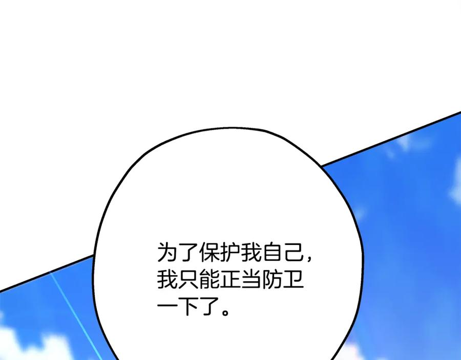 反正是欧风小甜漫漫画,番外三 玛诺思与利威尔（莉泰拉父母）上27图