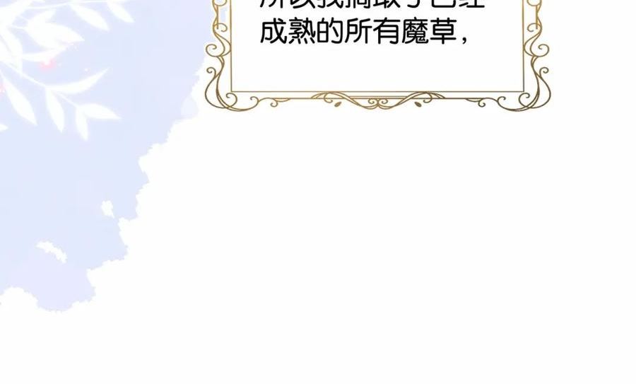 公主殿下满级回归漫画,第36话 我们一起去12图