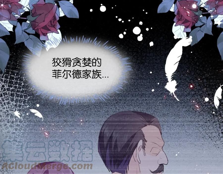 公主殿下满级回归一口气看完漫画,第36话 我们一起去121图