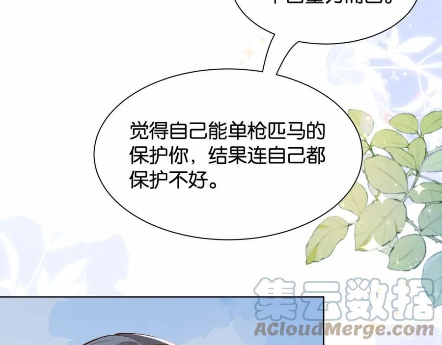 公主殿下满级回归免费漫画漫画,第36话 我们一起去37图