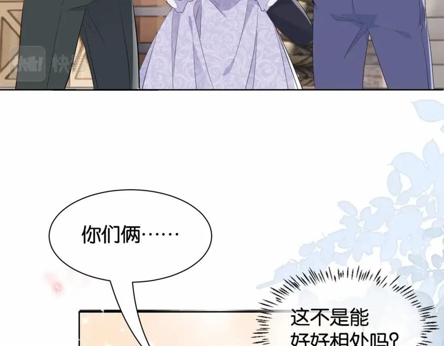 公主殿下请留步漫画,第36话 我们一起去47图