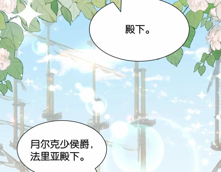 公主殿下满级回归免费漫画漫画,第36话 我们一起去51图