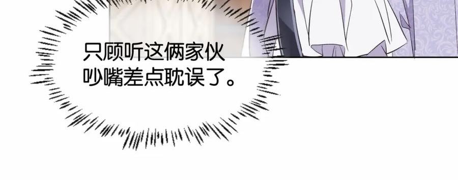 公主殿下满级回归一口气看完漫画,第36话 我们一起去55图