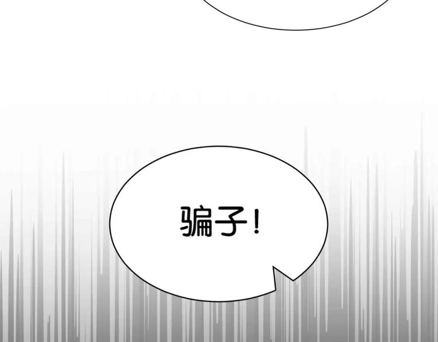 公主殿下在线求生漫画,第55话 价高者得11图