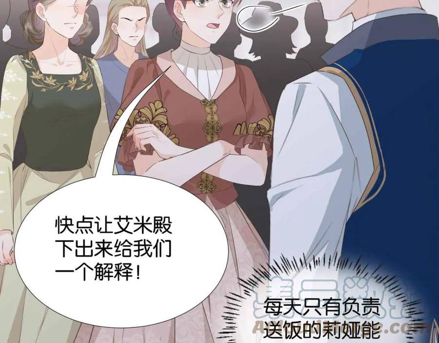 公主殿下满级回归漫画,第55话 价高者得125图