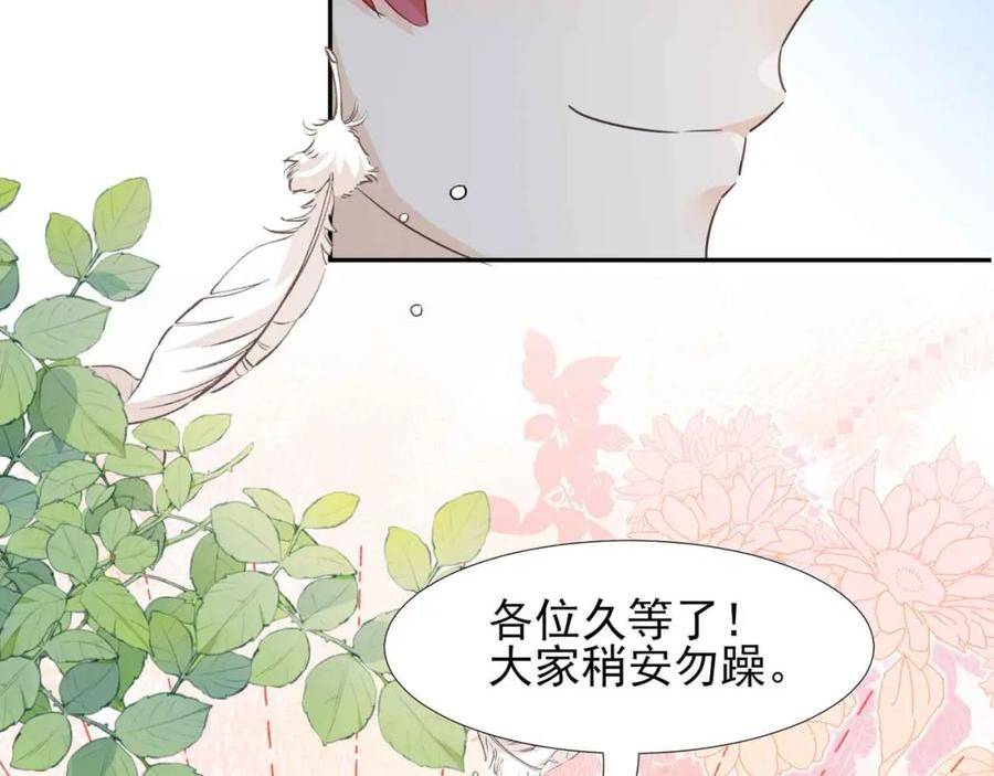 公主殿下满级回归完整版漫画,第55话 价高者得146图