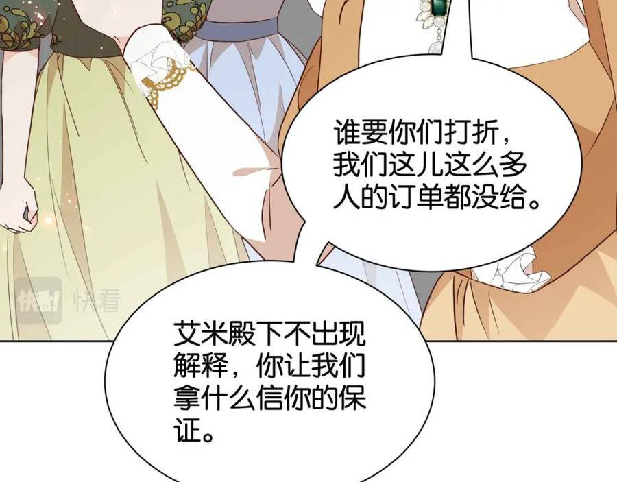 公主殿下满级回归漫画,第55话 价高者得18图