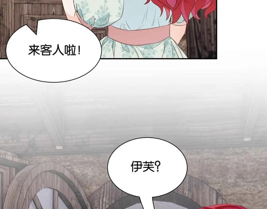 公主殿下满级回归漫画,第55话 价高者得30图