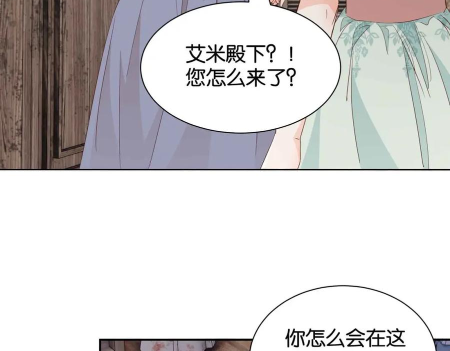 公主殿下满级回归后续漫画,第55话 价高者得32图