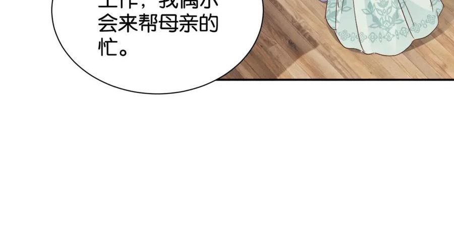 公主殿下满级回归电视剧漫画,第55话 价高者得34图