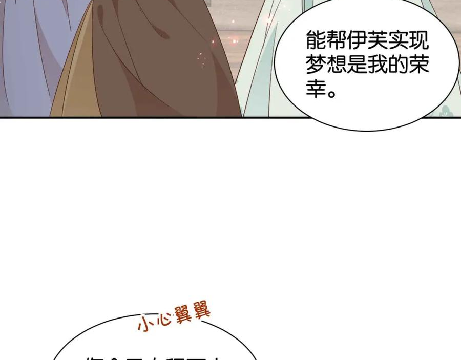 公主殿下满级回归后续漫画,第55话 价高者得39图