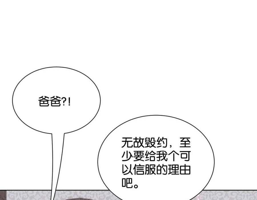 公主殿下满级回归后续漫画,第55话 价高者得48图