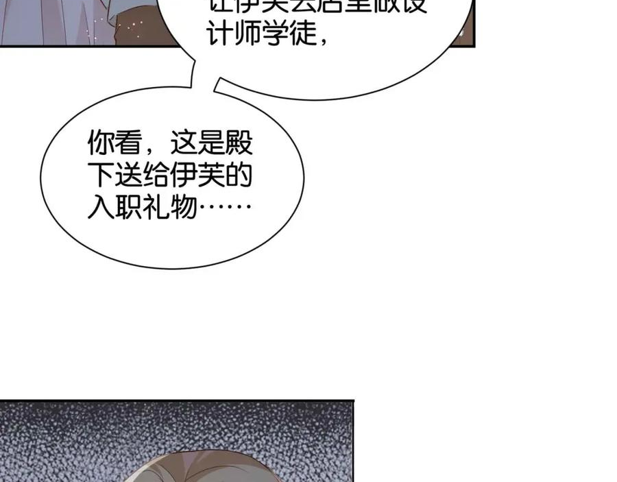 公主殿下满级回归完整版漫画,第55话 价高者得64图