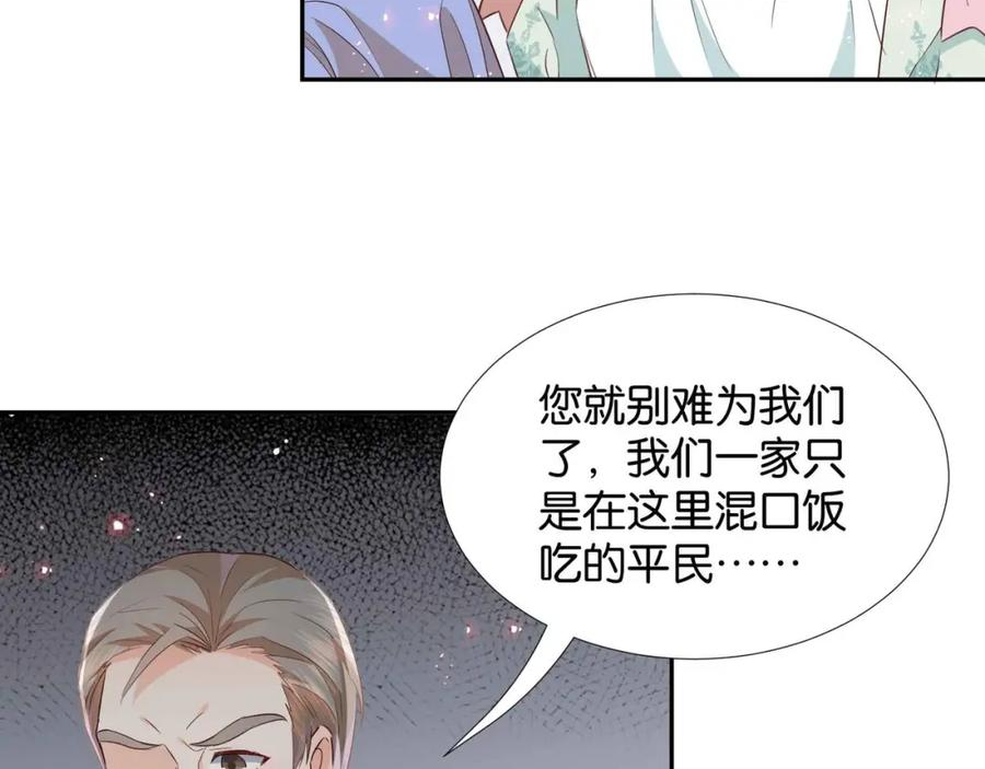 公主殿下在线求生漫画,第55话 价高者得75图