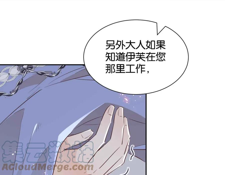 公主殿下满级回归漫画,第55话 价高者得81图