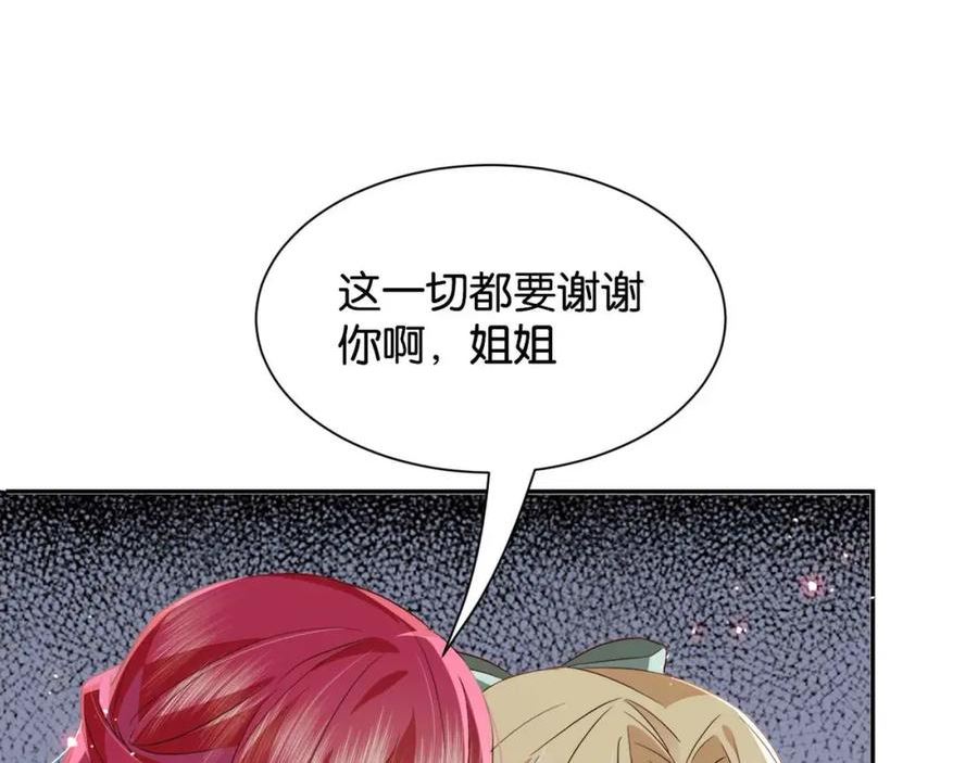 公主殿下请留步漫画,第56话 开展新业务115图