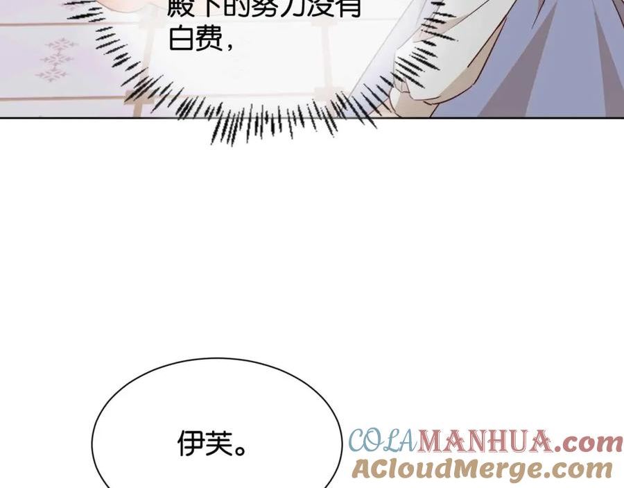 公主殿下满级回归漫画免费看全集漫画,第56话 开展新业务129图