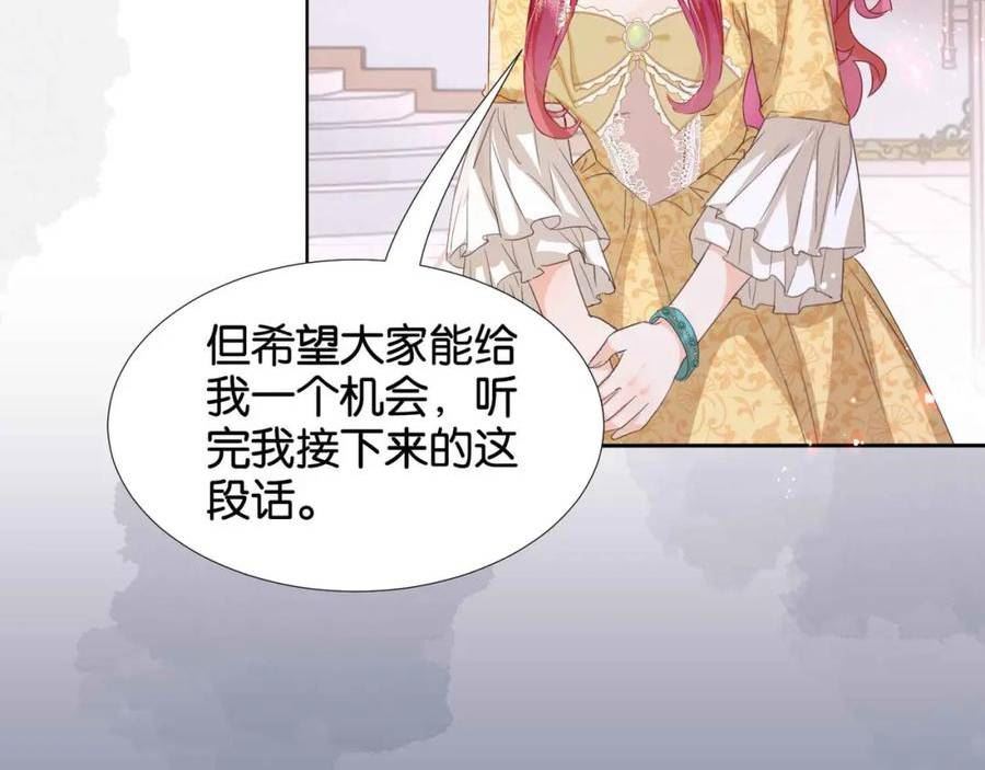 公主殿下满级回归漫免费观看漫画,第56话 开展新业务26图