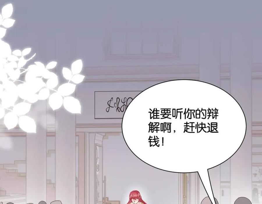 公主殿下满级回归漫画,第56话 开展新业务28图