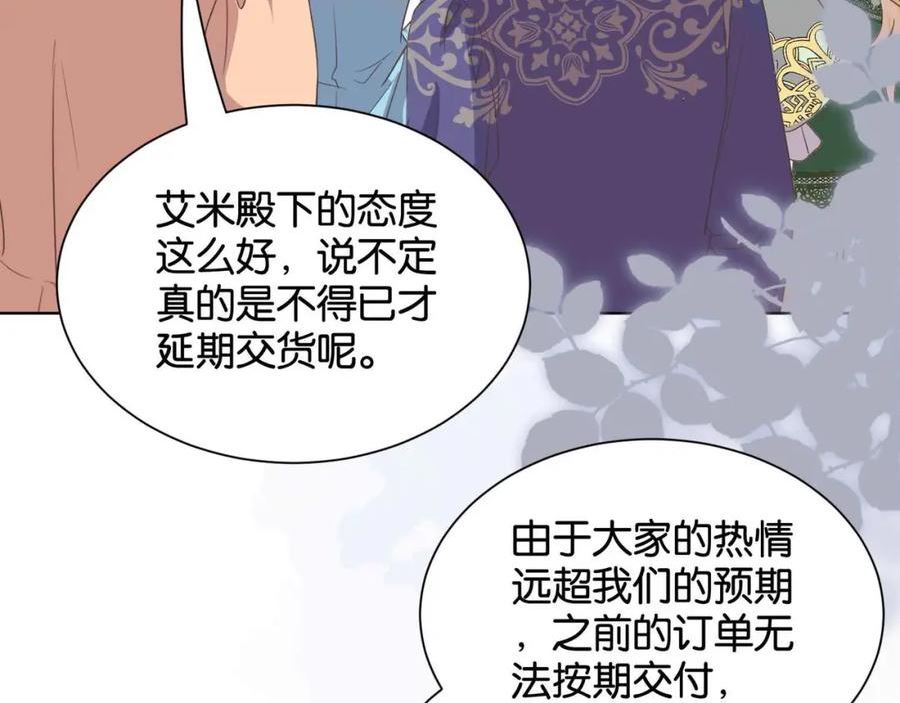 公主殿下满级回归漫画免费看全集漫画,第56话 开展新业务30图