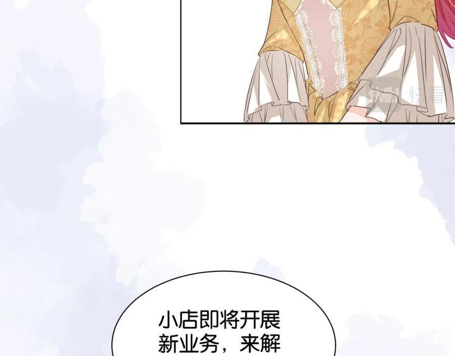 公主殿下满级回归漫免费观看漫画,第56话 开展新业务32图