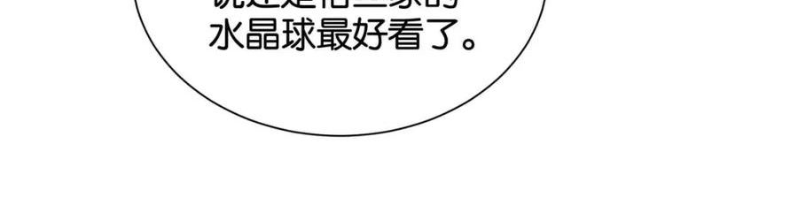 公主殿下满级回归漫画,第56话 开展新业务39图