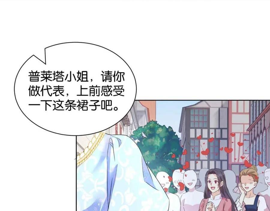 公主殿下满级回归完整版漫画,第56话 开展新业务48图