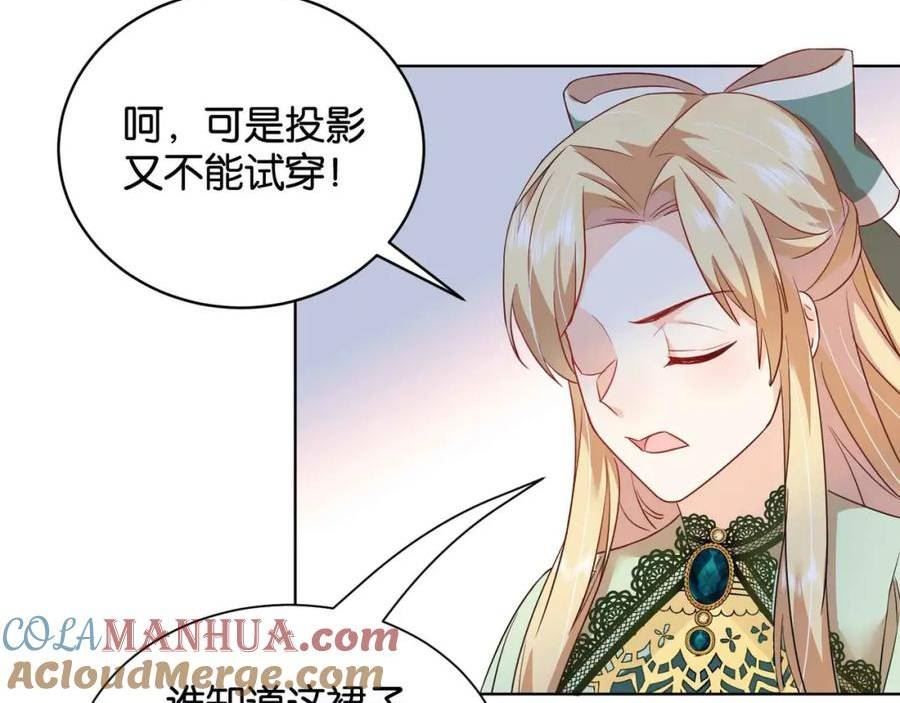 公主殿下满级回归漫免费观看漫画,第56话 开展新业务61图