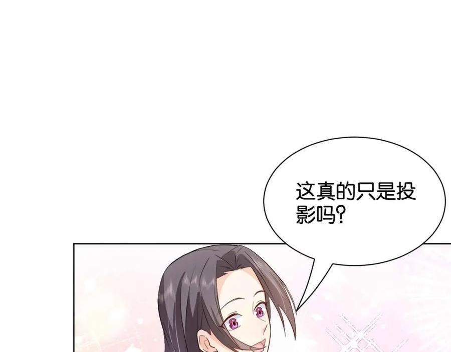 公主殿下满级回归漫免费观看漫画,第56话 开展新业务71图