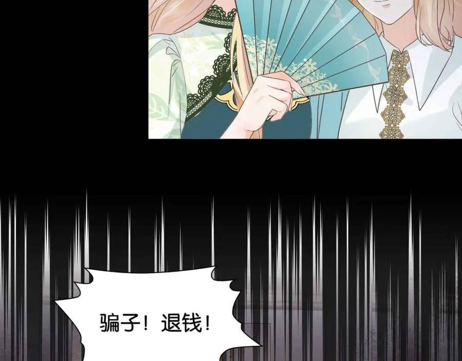 公主殿下满级回归完整版漫画,第56话 开展新业务8图