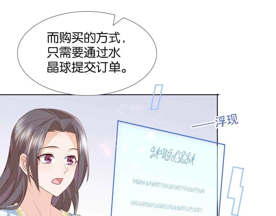 公主殿下满级回归漫画,第56话 开展新业务92图