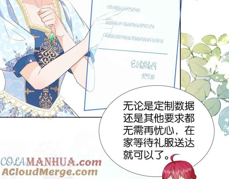 公主殿下满级回归漫画,第56话 开展新业务93图