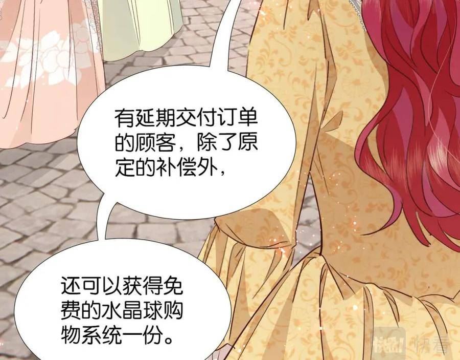 公主殿下满级回归免费漫画漫画,第56话 开展新业务96图