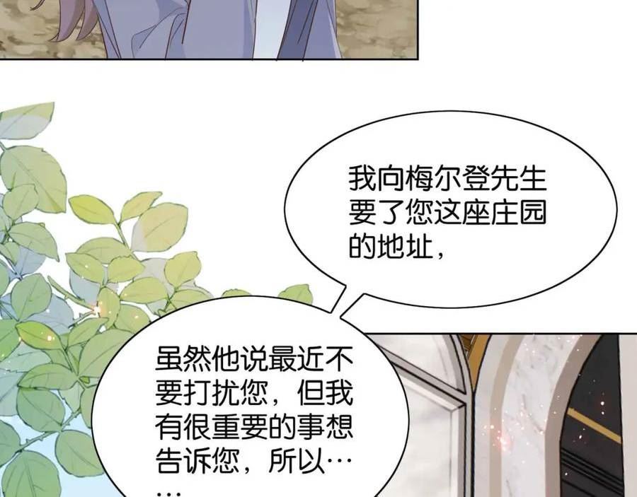 公主殿下满级回归漫画,第57话 受到启发10图