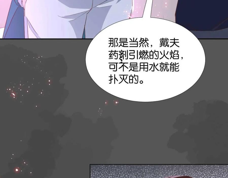 公主殿下满级回归漫画免费看全集漫画,第57话 受到启发111图