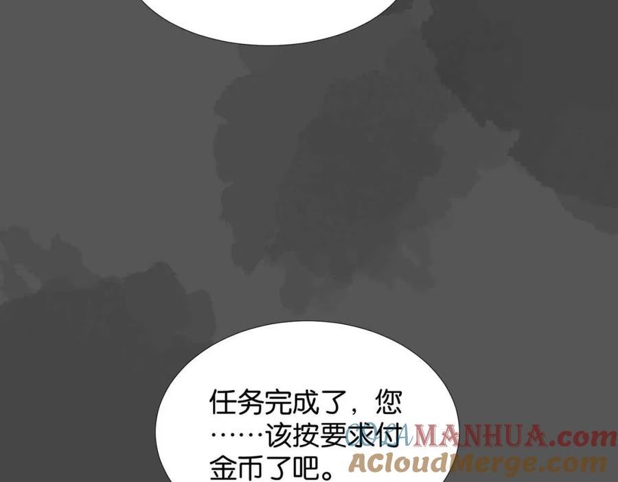 公主殿下满级回归漫画,第57话 受到启发113图