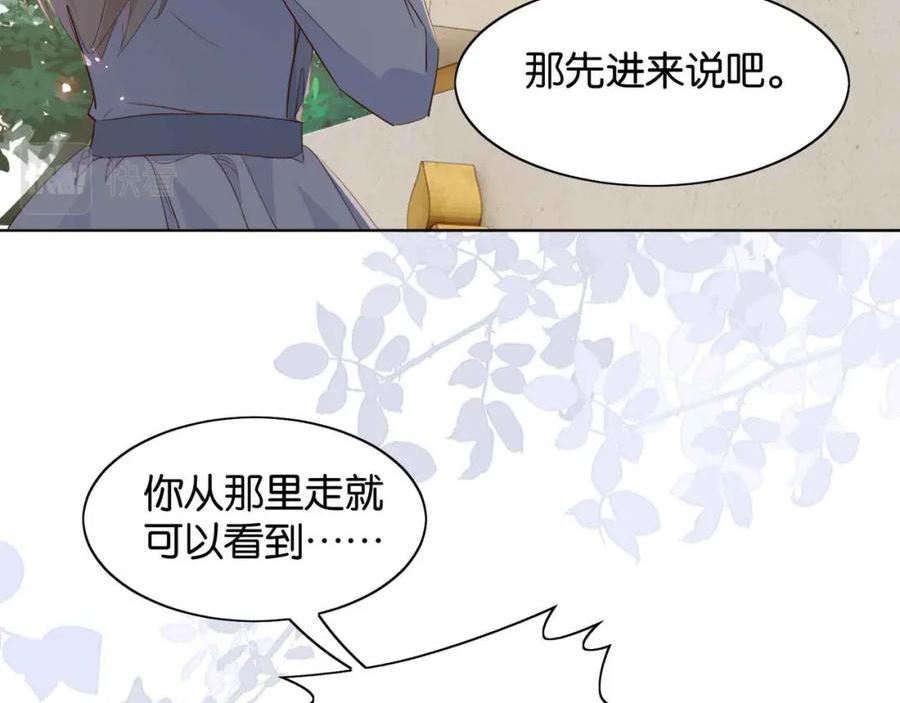 公主殿下满级回归漫画,第57话 受到启发12图