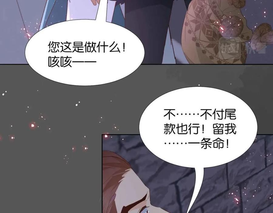 公主殿下满级回归漫画免费看全集漫画,第57话 受到启发120图