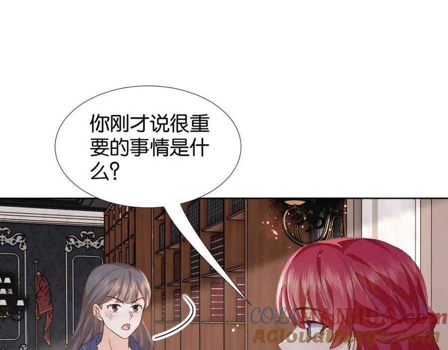 公主殿下满级回归漫画,第57话 受到启发25图